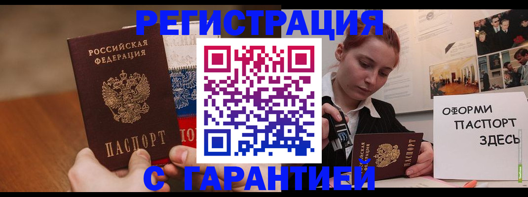 прописка иностранных граждан в Покрове