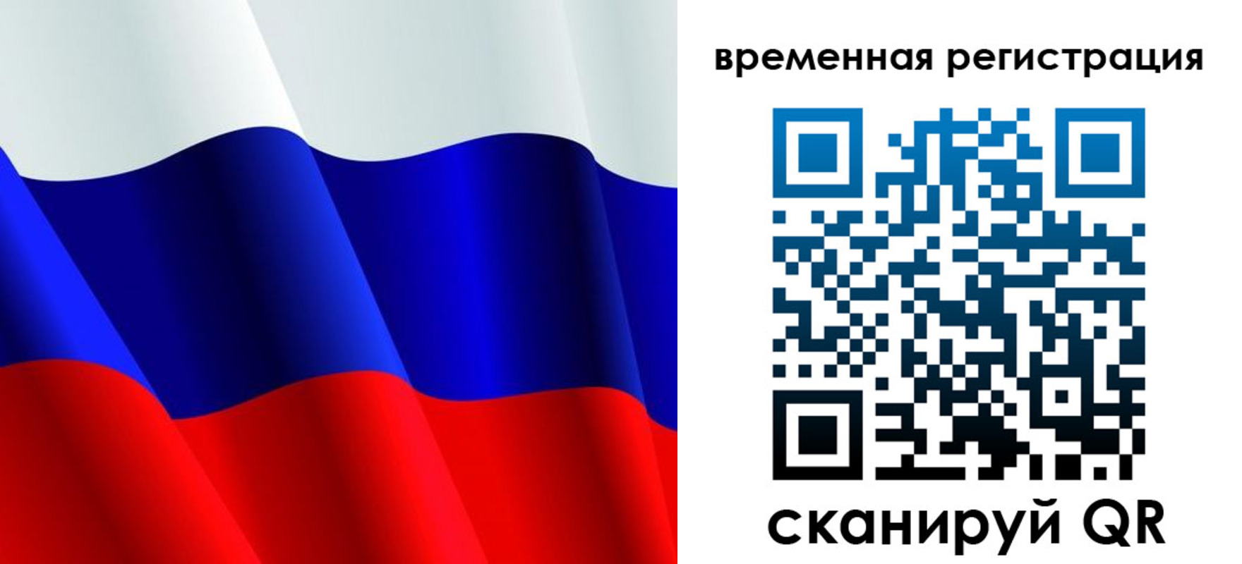 прописка штамп в Покрове