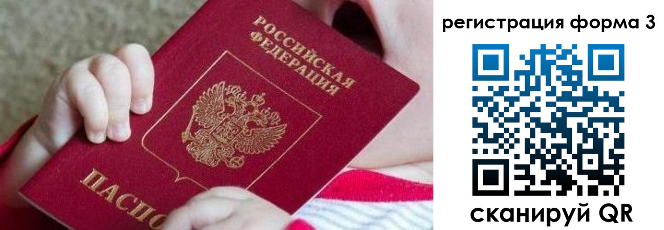 временная регистрация надежно в Покрове