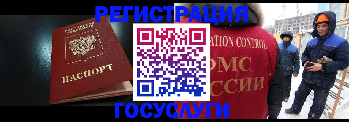 прописка законно в Покрове