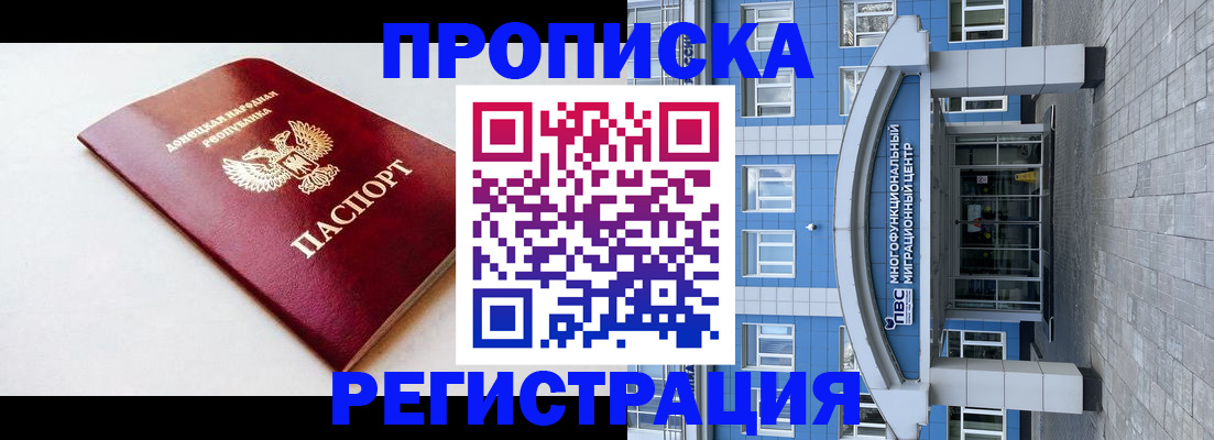 прописка паспорт в Покрове