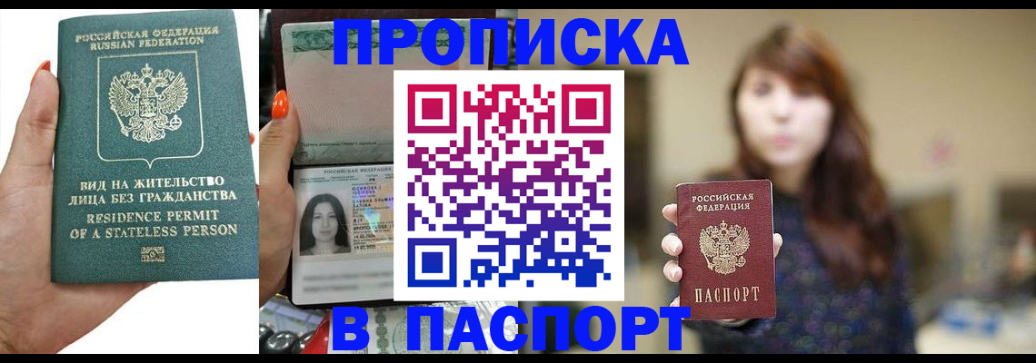 временная регистрация надежно в Покрове