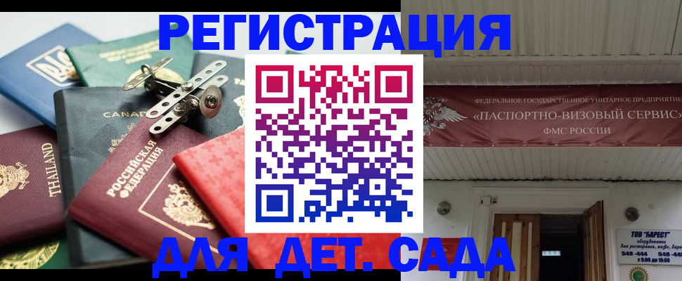 временная регистрация 2025 в Покрове